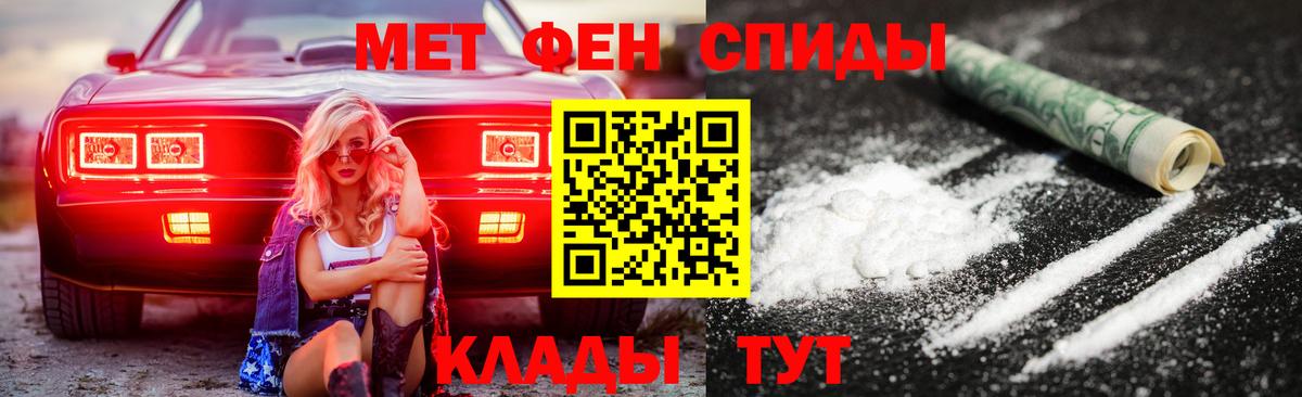 АМФЕТАМИН  Вход с VPN  Новороссийск  Amphetamine VHQ 