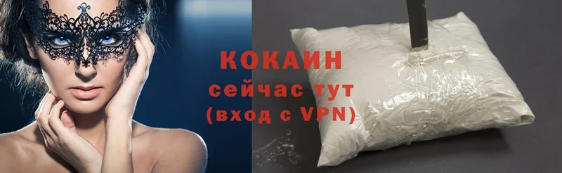 сколько стоит  Новороссийск  shop как зайти  Cocaine 99% 