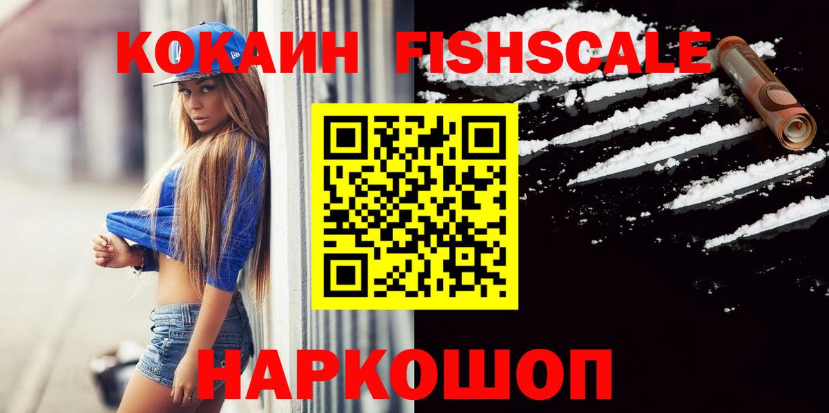 COCAIN 97%  Cocaine 97%  Вход с VPN  Новороссийск 