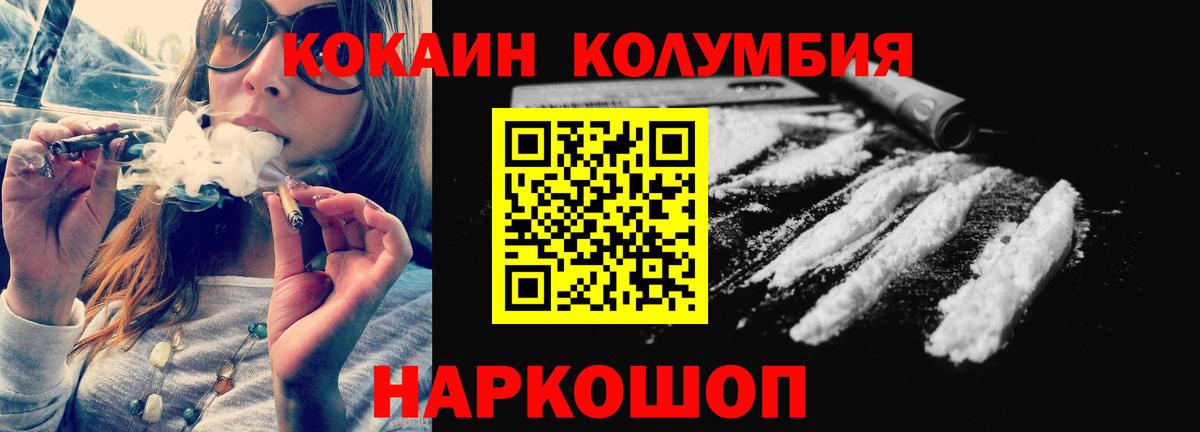 КОКАИН Эквадор Новороссийск