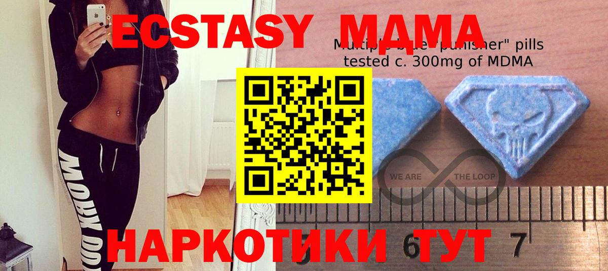Ecstasy диски  Вход с VPN  Экстази Philipp Plein  Новороссийск 