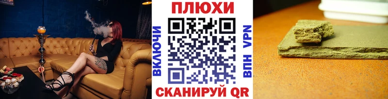 ГАШИШ хэш  где купить   Новороссийск 