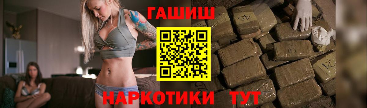 Гашиш Cannabis Новороссийск