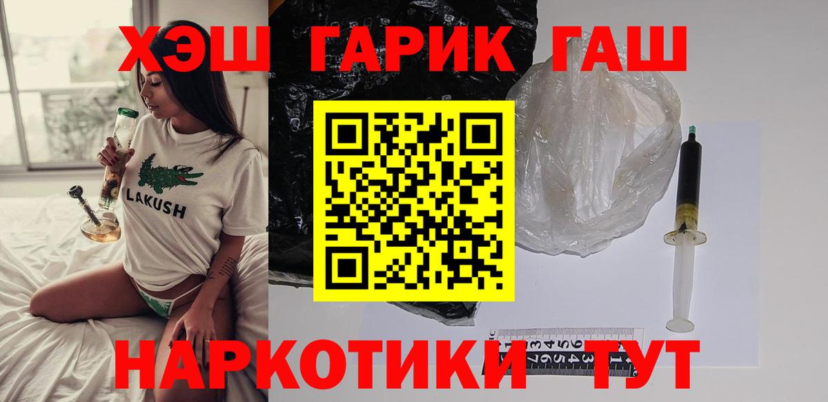 ГАШ AMNESIA HAZE  Вход с VPN  Новороссийск  Гашиш Premium 