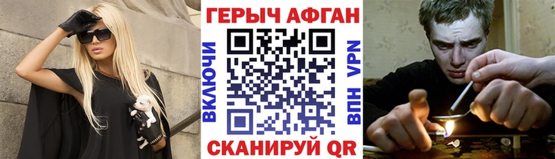 Героин хмурый  купить наркоту  Новороссийск 