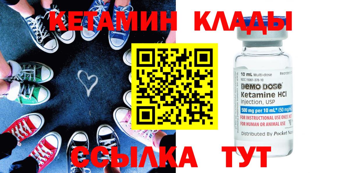 blacksprut зеркало  Кетамин ketamine  Вход с VPN  Новороссийск 
