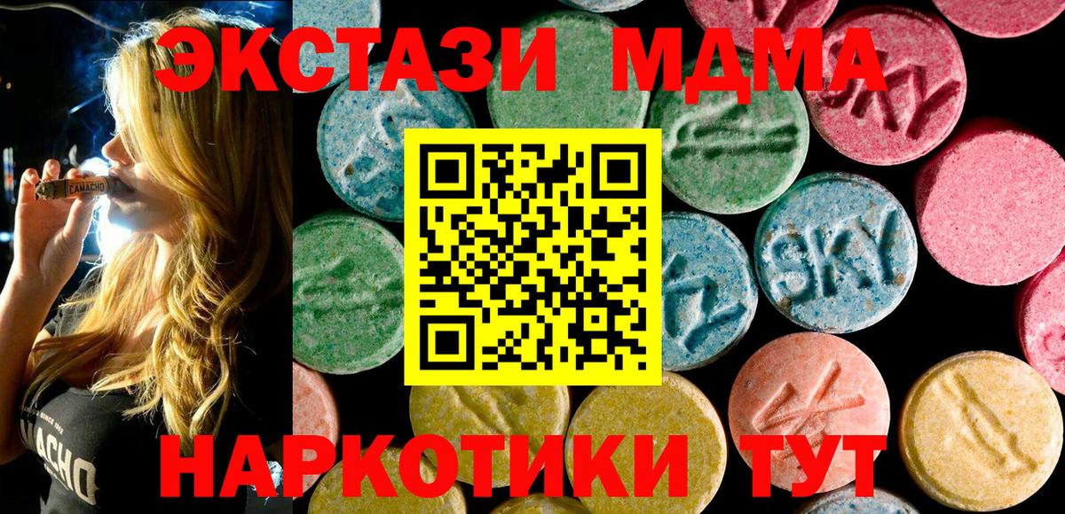 МДМА молли Новороссийск