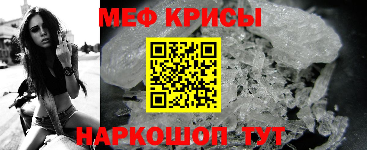 Новороссийск  Меф VHQ  МЯУ-МЯУ  Вход с VPN  МЯУ-МЯУ кристаллы 