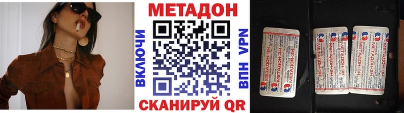 Метадон methadone  что такое   omg рабочий сайт  Новороссийск 