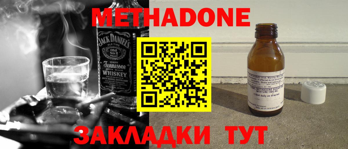 МЕТАДОН мёд  кракен вход  МЕТАДОН кристалл  Новороссийск  Вход с VPN 