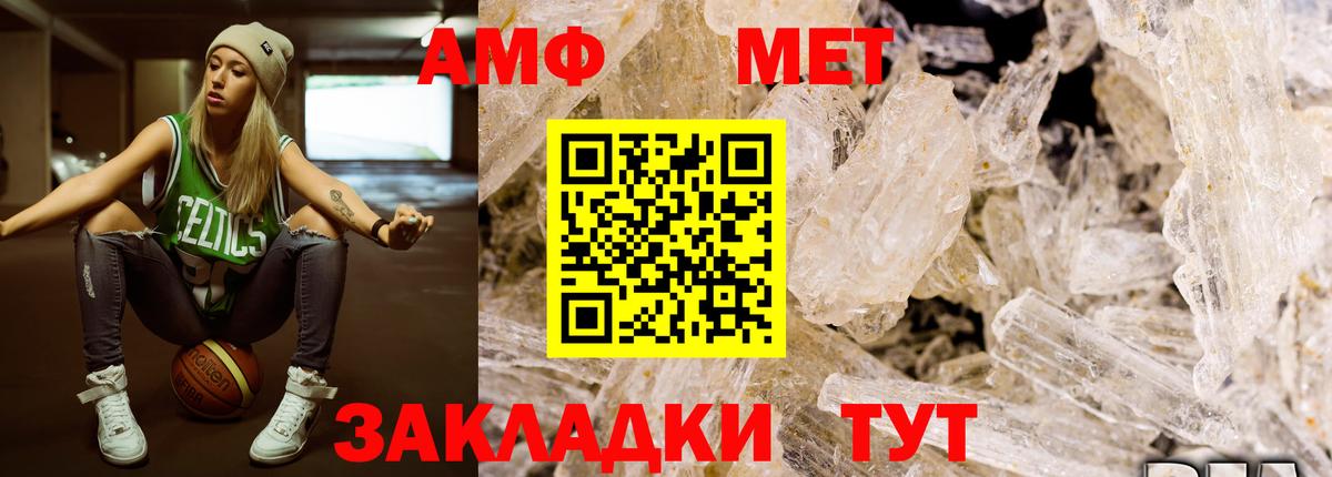 Первитин мет Новороссийск