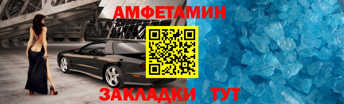 Первитин кристалл  Первитин кристалл  Новороссийск  Вход с VPN 