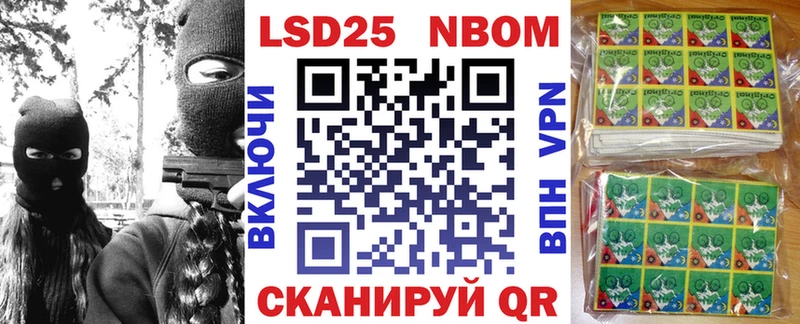 Марки N-bome 1,8мг где найти наркотики Новороссийск