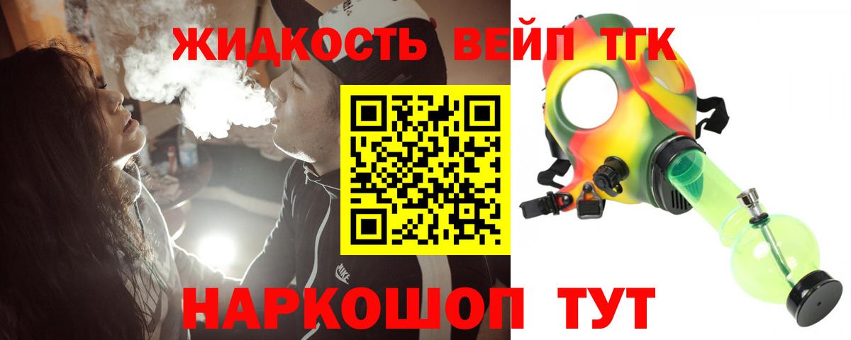 Дистиллят ТГК Wax Новороссийск