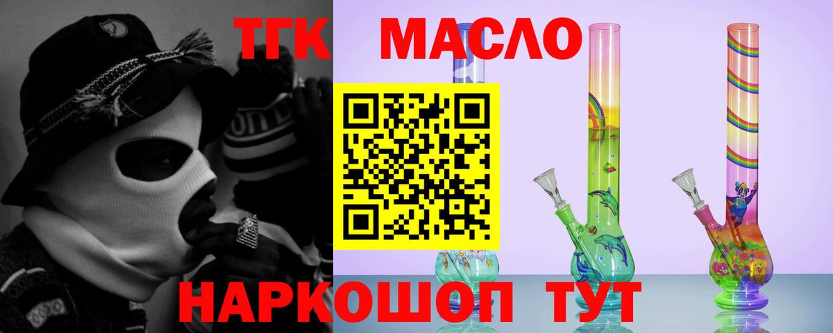 Дистиллят ТГК жижа  Вход с VPN  Новороссийск 