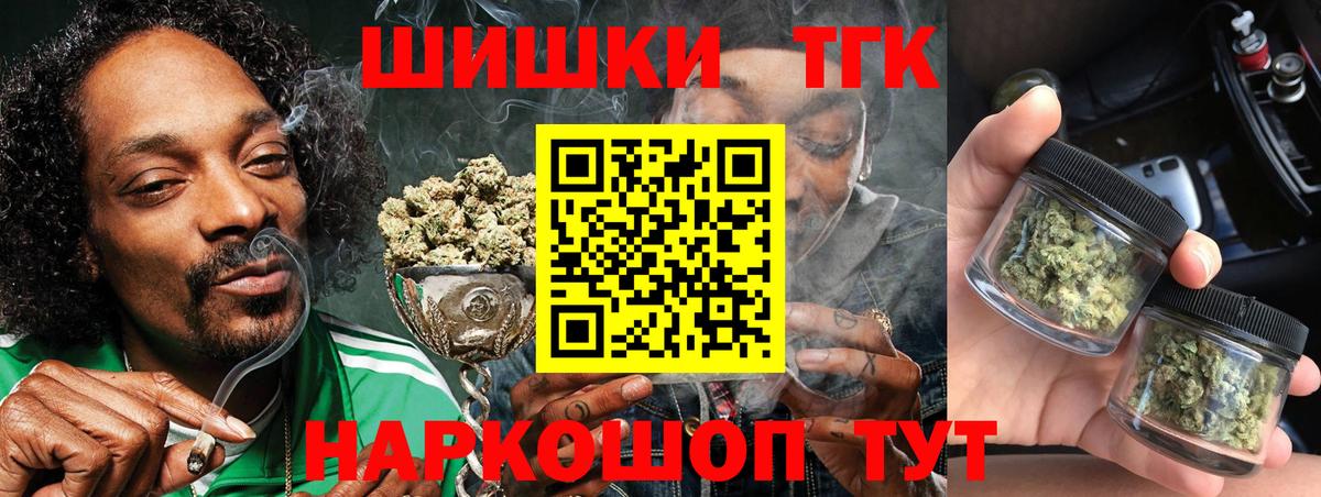 Конопля THC 21% Новороссийск